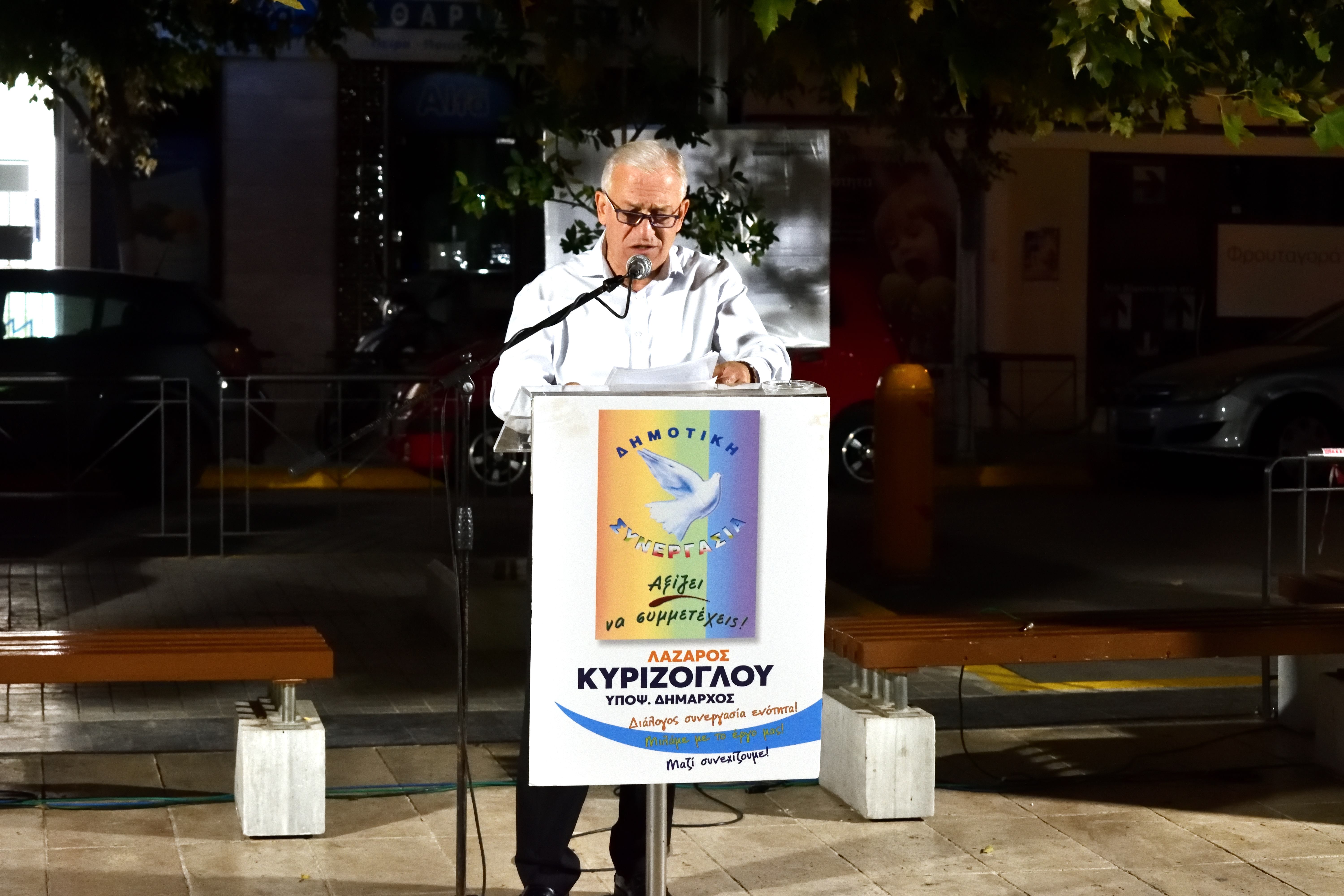 Πραγματοποιήθηκε η προεκλογική ομιλία στην Πλατεία Τσομπάνογλου